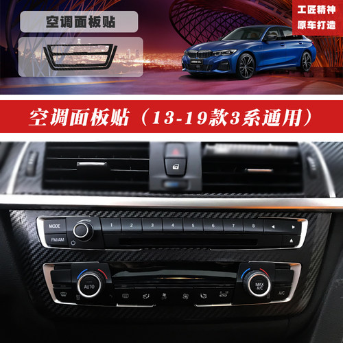 适用于宝马3系GT新320li内饰改装碳纤维贴纸防踢中控档位装饰TPU - 图1