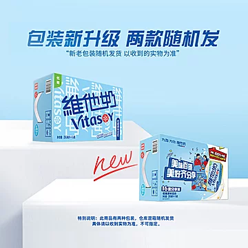 vitasoy维他奶低糖原味豆奶250ml*16盒[1元优惠券]-寻折猪