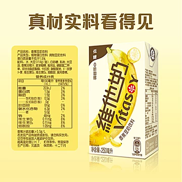 维他奶香蕉豆奶饮品250ml*24盒[7元优惠券]-寻折猪