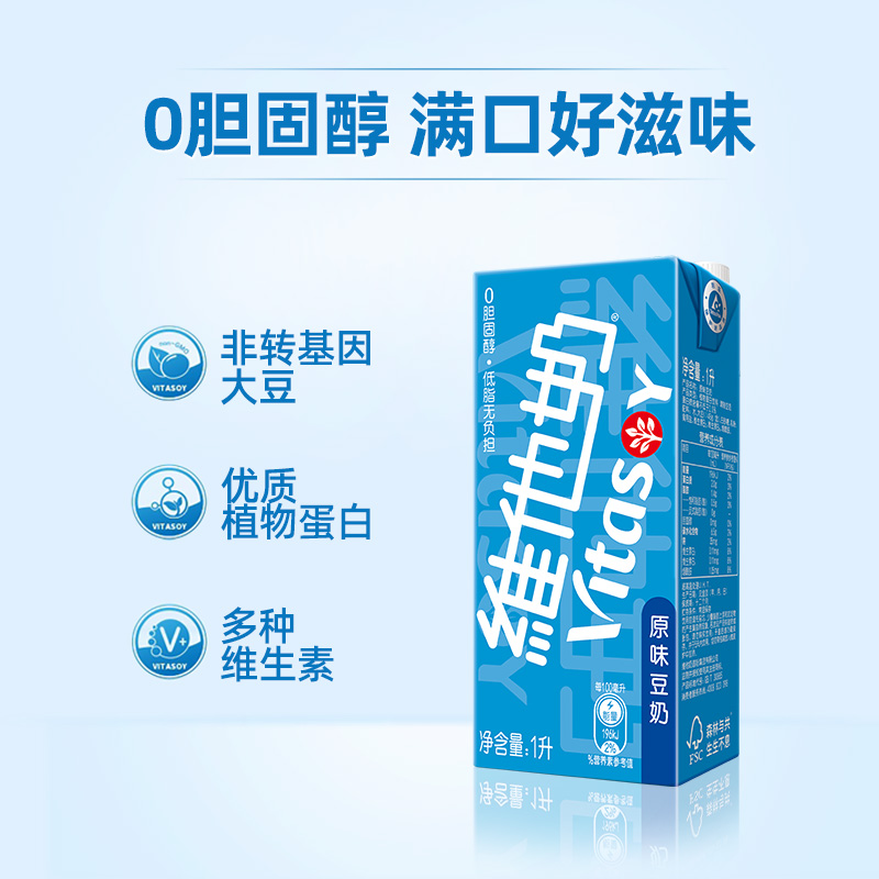 维他奶早餐原味豆奶植物蛋白饮料奶饮品1L*12盒装整箱家庭装