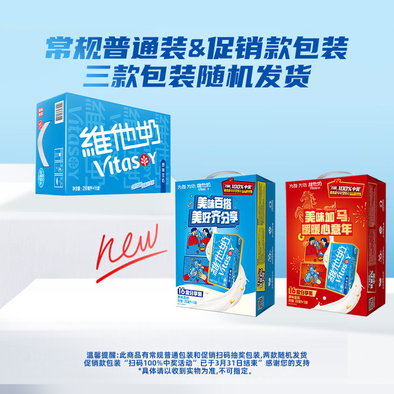 vitasoy维他奶原味豆奶植物蛋白饮料奶饮品250ml*16盒整箱早餐奶