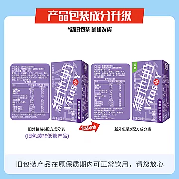 vitasoy维他奶香草味豆奶饮料250ml*24[3元优惠券]-寻折猪