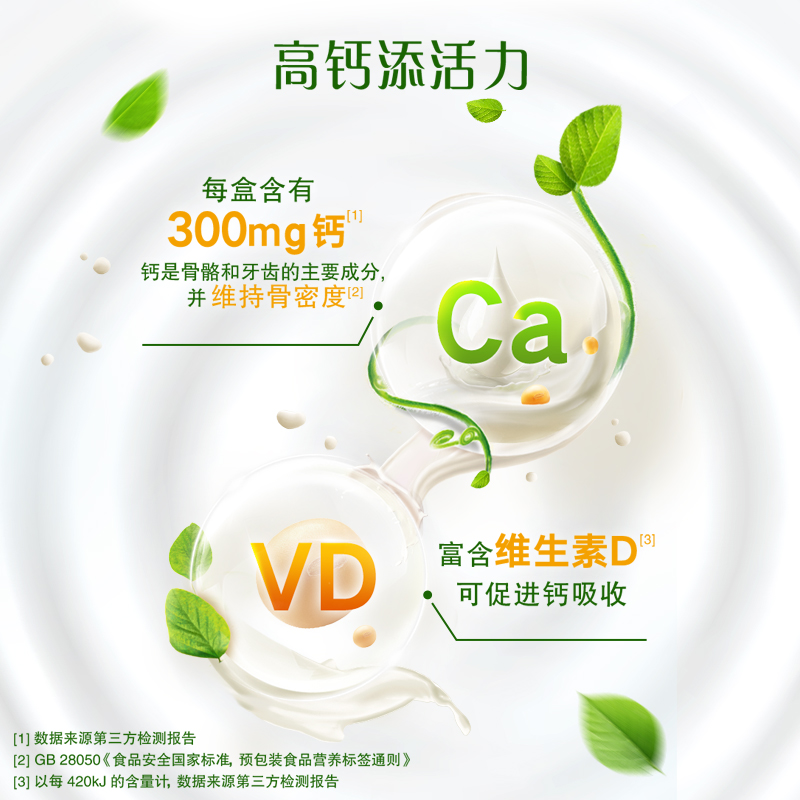 【轻盈小绿盒】维他奶低糖钙思宝高钙高膳食纤维豆乳250ml*24盒整