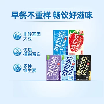 维他奶多口味豆奶30盒[3元优惠券]-寻折猪