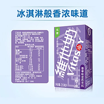 vitasoy维他奶香草味豆奶饮料250ml*24[3元优惠券]-寻折猪