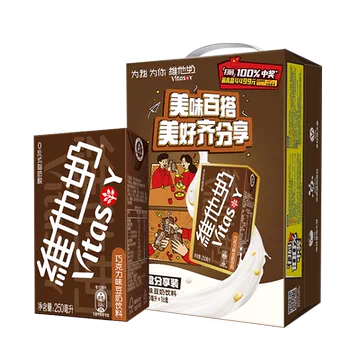 维他奶巧克力味豆奶饮料250ml*16[4元优惠券]-寻折猪