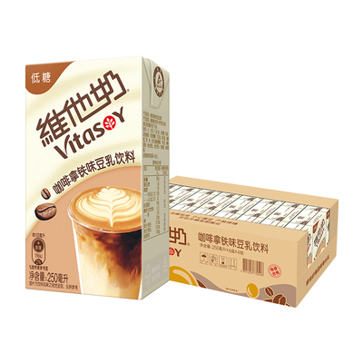 【新品上市】维他奶低糖咖啡拿铁味豆乳饮料250ml*24盒植物蛋白