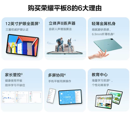 Honor, планшетная обучающая машина для школьников, ноутбук, коллекция 2022, 12 дюймов, защита глаз, полноэкранный дисплей, андроид, бизнес-версия, официальный продукт, T8
