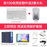 Honor, планшетная обучающая машина для школьников, ноутбук, коллекция 2022, 12 дюймов, защита глаз, полноэкранный дисплей, андроид, бизнес-версия, официальный продукт, T8