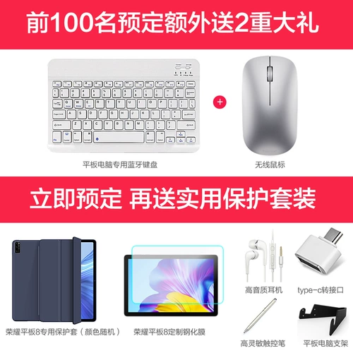 Honor, планшетная обучающая машина для школьников, ноутбук, коллекция 2022, 12 дюймов, защита глаз, полноэкранный дисплей, андроид, бизнес-версия, официальный продукт, T8