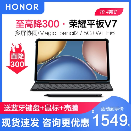 Honor, планшетная умная детская карточная игра для школьников, обучающая машина, планшетный ноутбук, 10.4 дюймов, новая коллекция, андроид, защита глаз