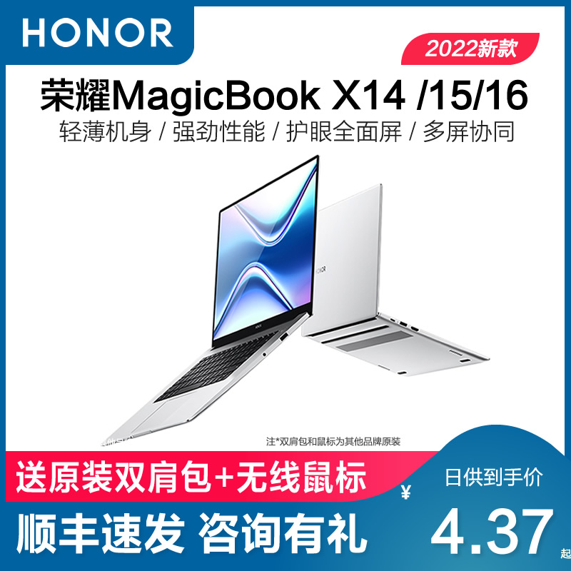 【24期免息】2021新款荣耀Magicbook14/15 2021新款14英寸游戏笔记本电脑手提学生学习考研办公用商务轻薄本5-图0