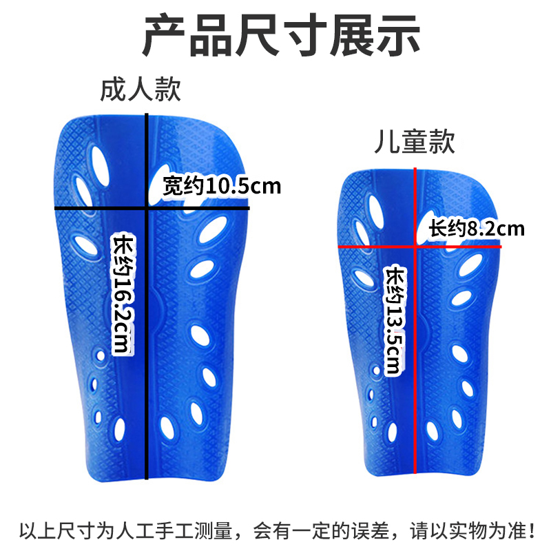 足球护腿板专业成人儿童护小腿专业训练比赛袜套护腿插板护小腿板 - 图1