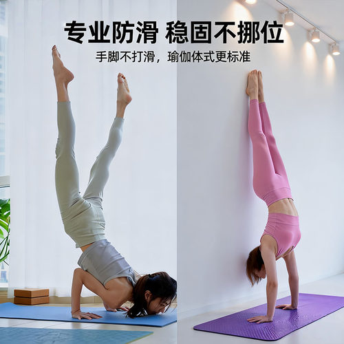 瑜伽垫加厚加宽加长初学者女健身垫舞蹈PU防滑瑜珈垫子地垫家用 - 图0