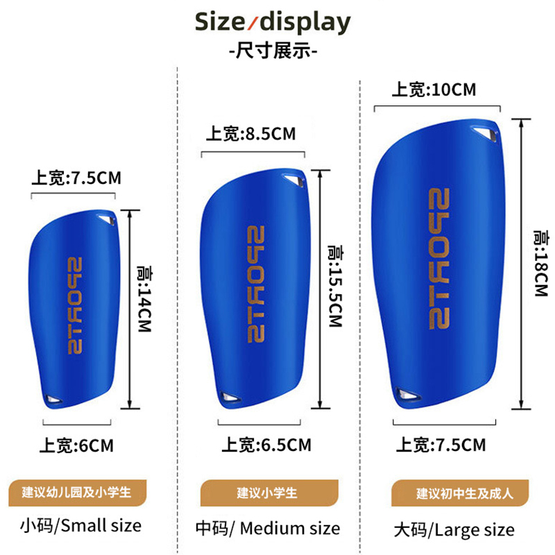 护腿板足球儿童袜套护腿板训练比赛护胫插板护小腿护具男女护腿板 - 图1