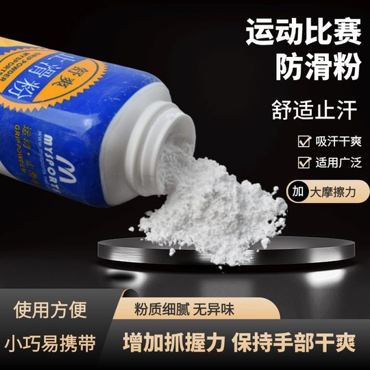 Подтягивания с магниевым порошком для скалолазания, нескользящий порошок для фитнеса, одиночный шест