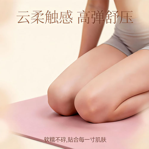 瑜伽垫加厚加宽加长初学者女健身垫舞蹈PU防滑瑜珈垫子地垫家用 - 图3