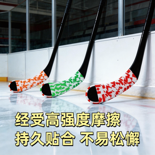 冰球杆胶布防滑耐磨轮滑球曲棍球拍胶布运动护具羽毛球拍网球胶带 - 图3