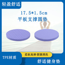 Bodybuilding Wheels Mat Kneeling Pads Home Fitness Protection Knee Headstand Flat Support Hand Elbows Cushion Yoga Mat Small Number
