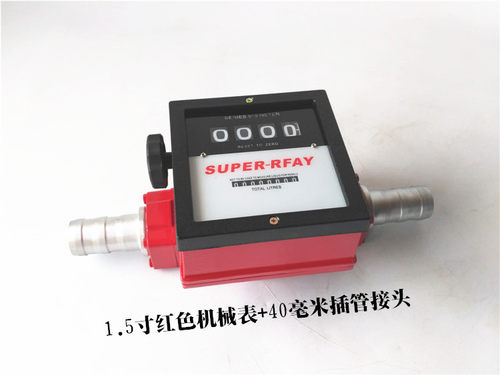 1寸1.5寸2寸铝合金四位数机械式油表涡轮流量计柴油计量表流量表 - 图3