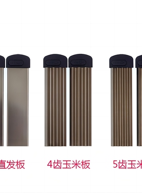 1060多功能离子烫发器直发玉米