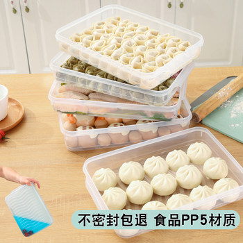 Dumpling box quick-frozen dumplings food-grade family storage box frozen sealed crisper tray wonton dumplings