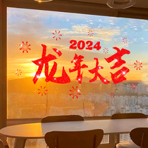 New Year sticker window flowers 2024 new window Longone Lunar New Years New Years New Years New Years New Years New Years Day window sticker with glass sticker atmosphere decoration sticker