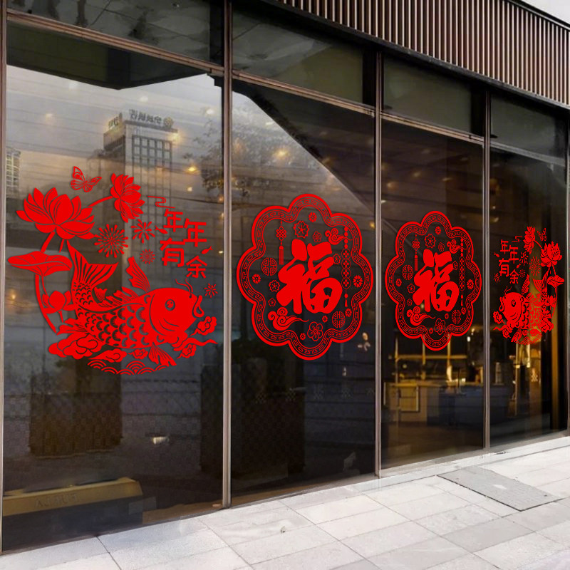 2026窗花剪纸玻璃贴纸马年新年春节贴画玻璃门贴店铺橱窗氛围贴画,淘宝优惠券,粉丝福利购,淘宝优惠卷