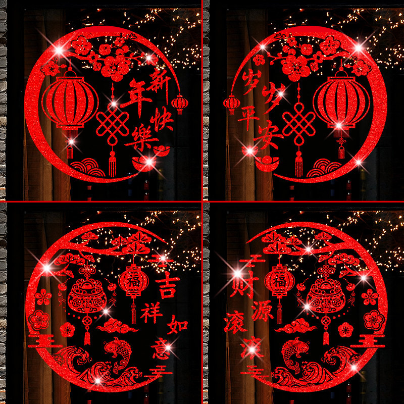 2026马年装饰新款新年窗花剪纸春节过年氛围布置窗户贴画玻璃门贴,淘宝优惠券,粉丝福利购,淘宝优惠卷