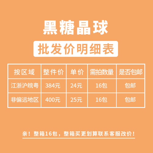 黑糖晶球连锁奶茶店专用奶茶珍珠免煮即食蒟蒻寒天晶球黑糖脆波波 - 图0