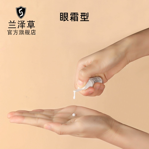 兰泽草 Элитный портативный крем для глаз для путешествий, косметическая увлажняющая бутылка, спрей, тара, пробный комплект