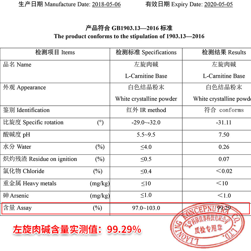 左旋肉碱粉末20万食品级高纯度二十万临期左螺旋右碱粉剂左卡尼丁 - 图2