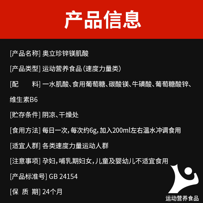 锌镁肌酸促睾酮素creatine葡萄糖临期增肌粉熊猫on氮泵纯一水肌酸 - 图2