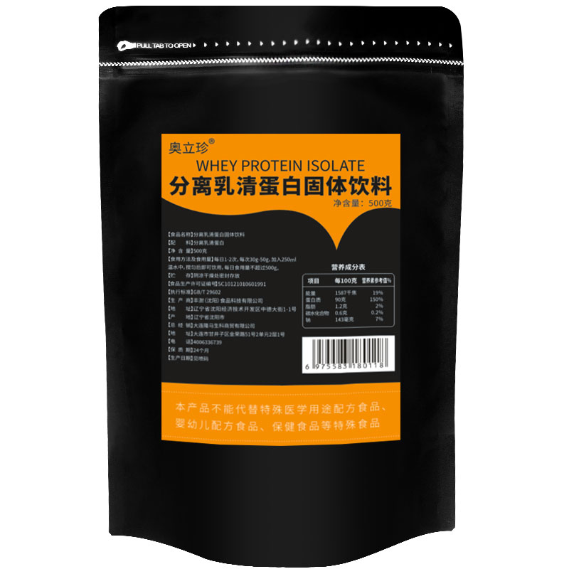 奥立珍分离乳清蛋白粉食品级临期wpi90原料 纯动物on蛋白质粉蛋粉 - 图3