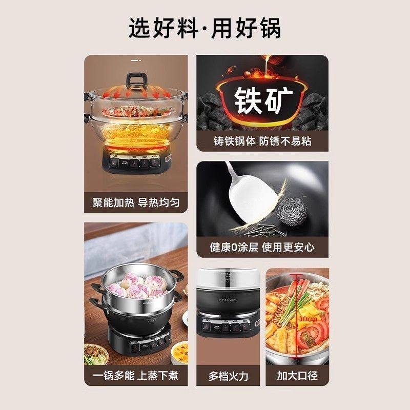 荣事达电炒锅无涂层铸铁电热火锅多功能电锅蒸煮煎炒菜一体锅火力,淘宝优惠券,粉丝福利购,淘宝优惠卷