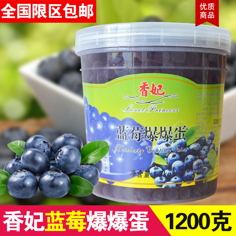 香妃草莓优格百香果爆爆蛋奶茶魔豆图片_2