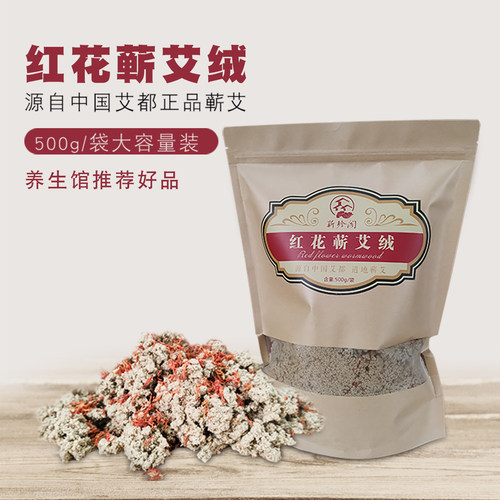 湖北蕲春李时珍三年陈纯蕲艾绒艾灸熏蒸包散装官方正品美容院专用 - 图0