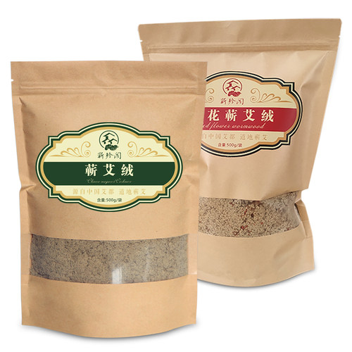 湖北蕲春李时珍三年陈纯蕲艾绒艾灸熏蒸包散装官方正品美容院专用 - 图3