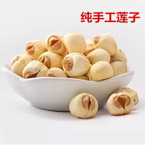 Pure hand go to core lotus seed Guangchang produce white lotus seed to core ready-to-eat powder glutinous farmhouse dry goods 500 gr