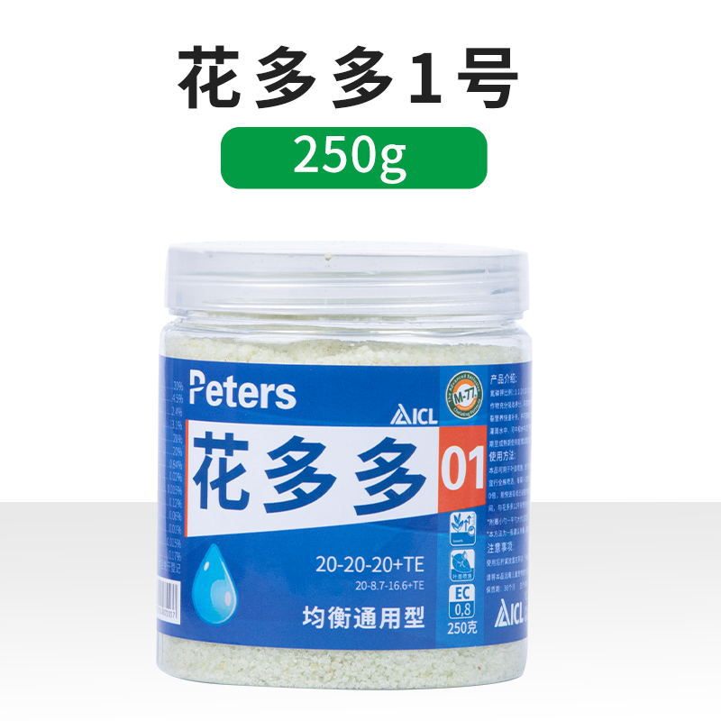 花多多1号2号水溶肥奥绿肥缓释肥通用型多肉植物家用月季花肥料-图1