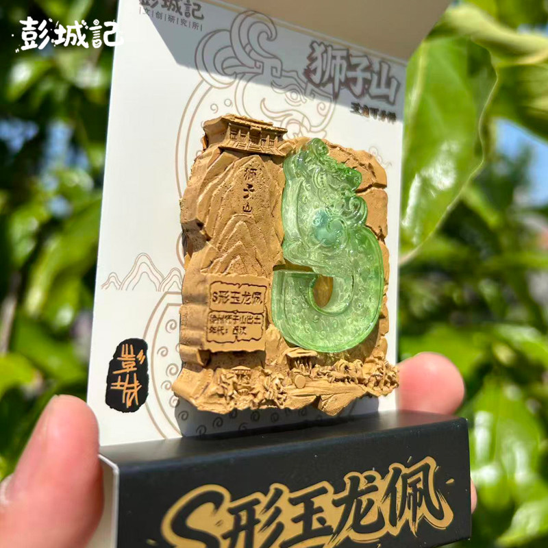 徐州文创冰箱贴徐州博物馆玉龙汉文化旅游纪念品创意礼品伴手礼