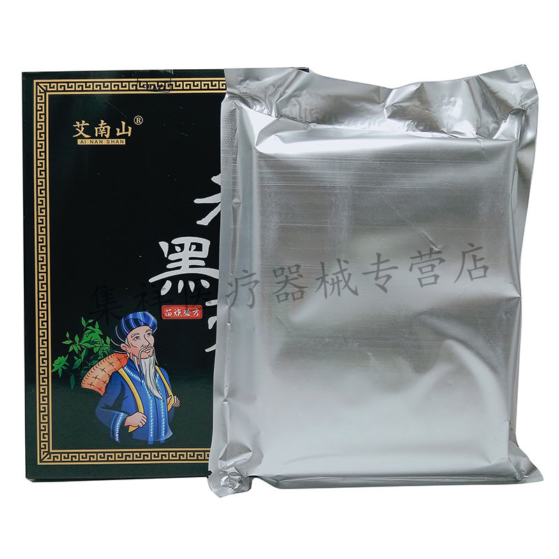 【买2送1，买5送5】正品艾南山老黑膏100贴/盒