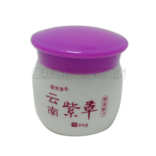 【买5送3】益夫净云南紫草乳膏20g/盒 - 图3