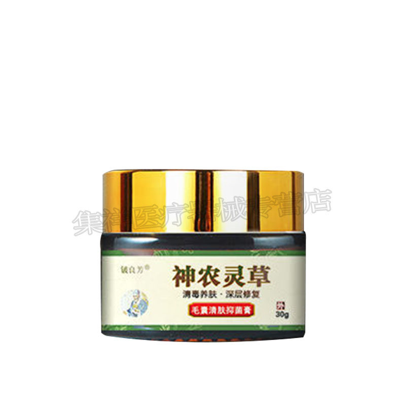 【买2送1】铍良芳神农灵草毛囊炎疙瘩 集祥医疗器械皮肤消毒护理（消）