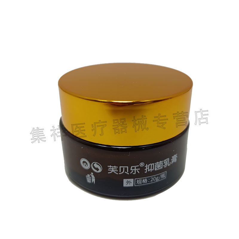 【3盒80】正品芙贝乐百草肤清霜20g 集祥医疗器械皮肤消毒护理（消）