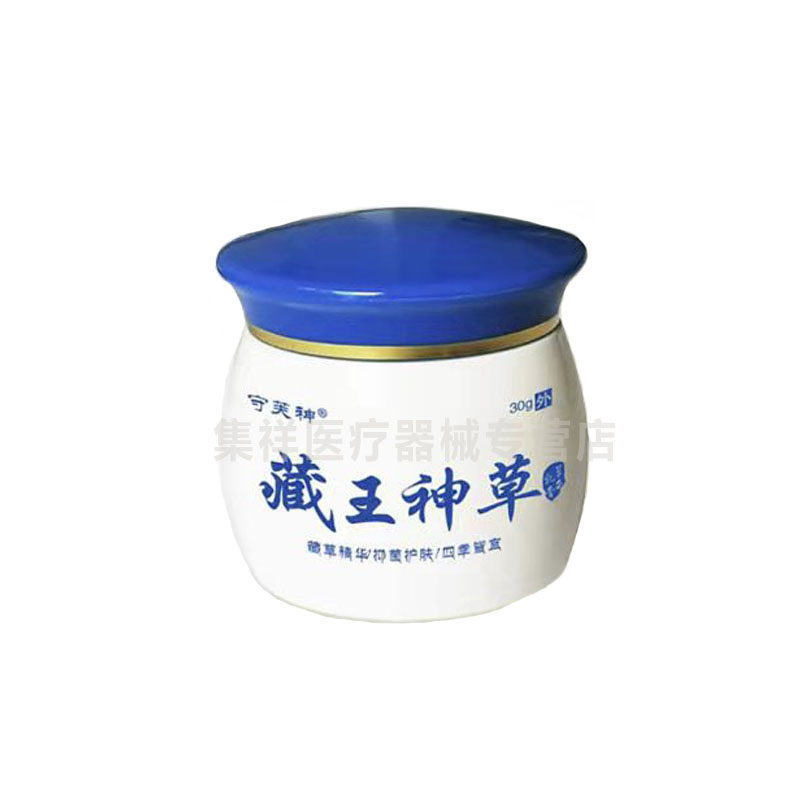 【3盒104】守芙神藏王神草30g乳膏 集祥医疗器械皮肤消毒护理（消）