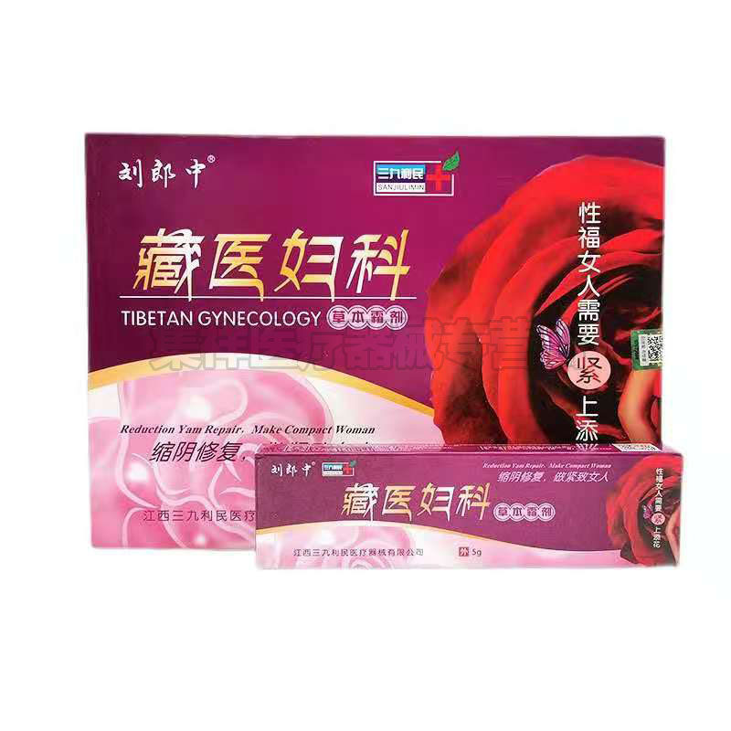 【买5送3】刘郎中藏医妇科缩阴紧凝胶 集祥医疗器械皮肤消毒护理（消）