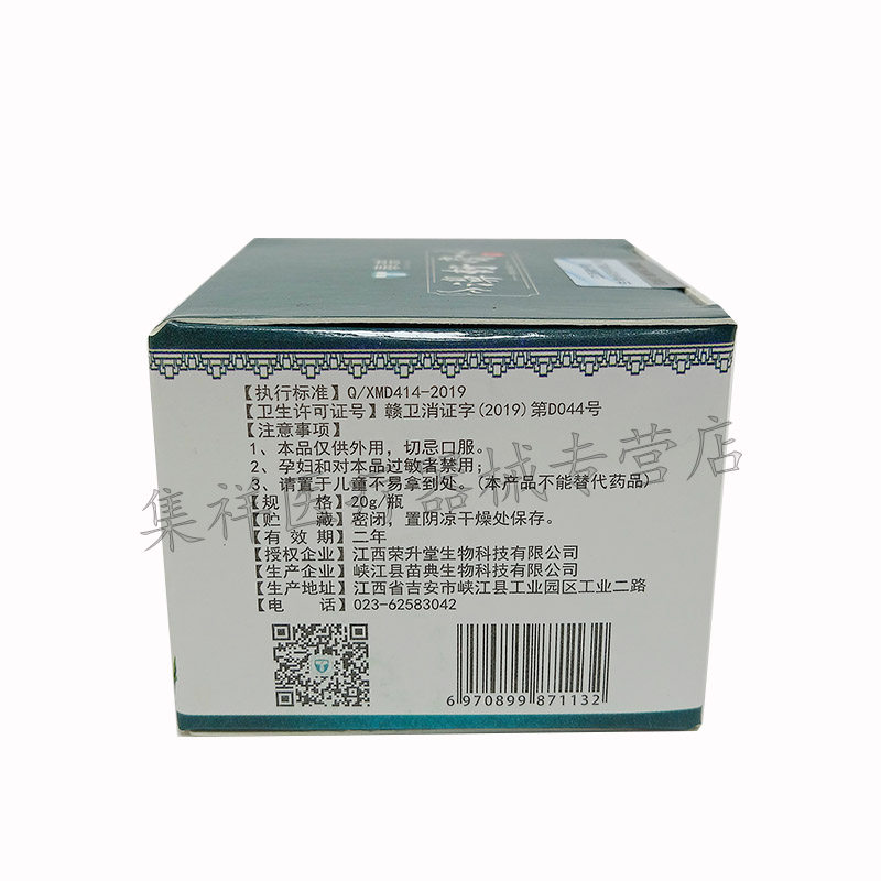 正品泰奈濞舒膏过敏性抑菌鼻炎膏 集祥医疗器械皮肤消毒护理（消）