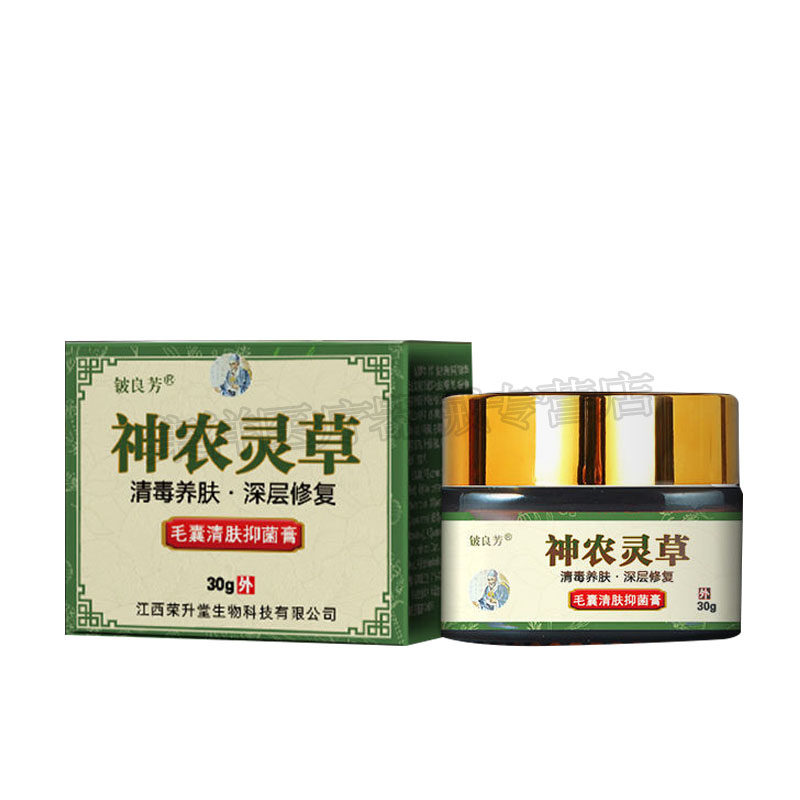 【买2送1】铍良芳神农灵草毛囊炎疙瘩 集祥医疗器械皮肤消毒护理（消）