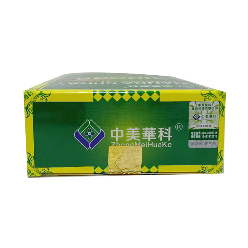 【天猫正品】中美华科藓邦藓霸喷剂【15ml+15ml]/盒
